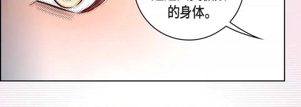献给心脏 献给心脏-第 102 话 第47页