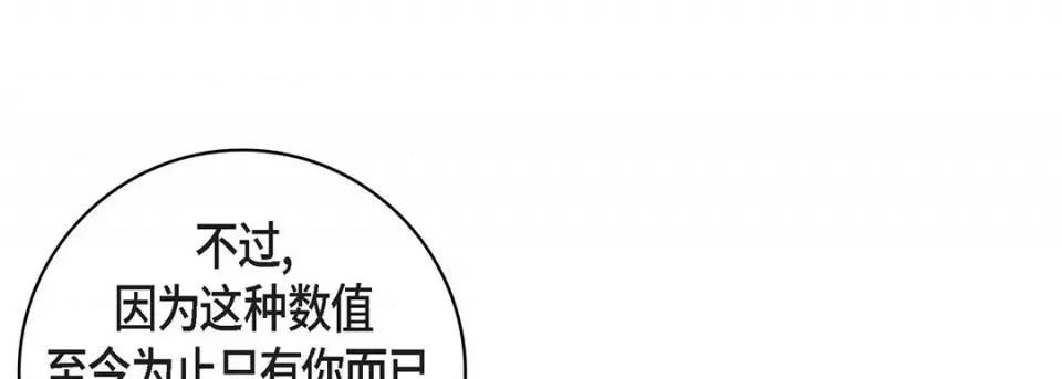 献给心脏 献给心脏-第 102 话 第49页