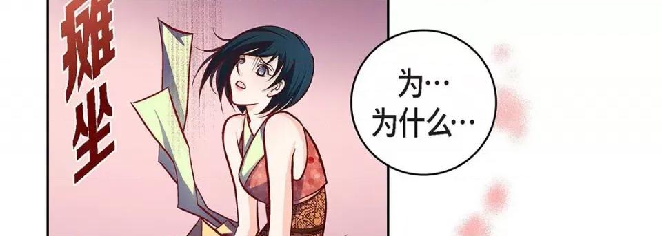 献给心脏 献给心脏-第 102 话 第62页