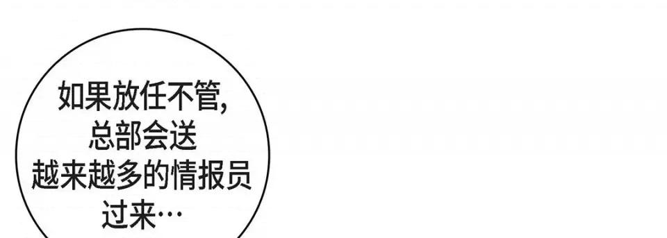 献给心脏 献给心脏-第 102 话 第69页