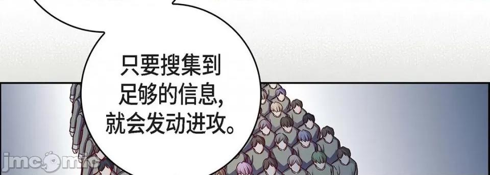 献给心脏 献给心脏-第 102 话 第70页