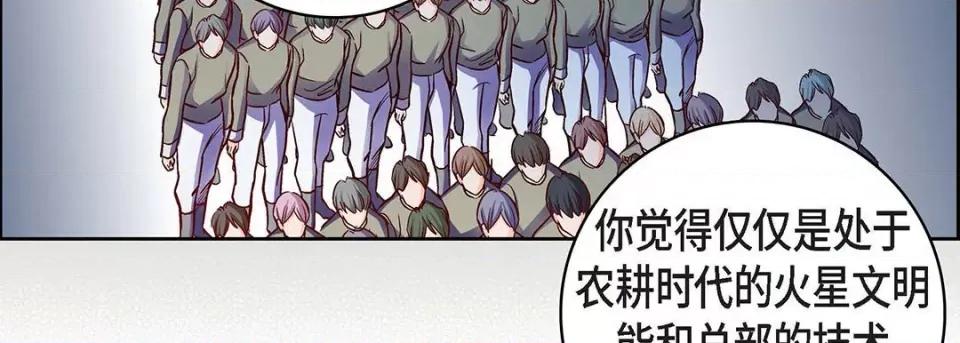 献给心脏 献给心脏-第 102 话 第71页