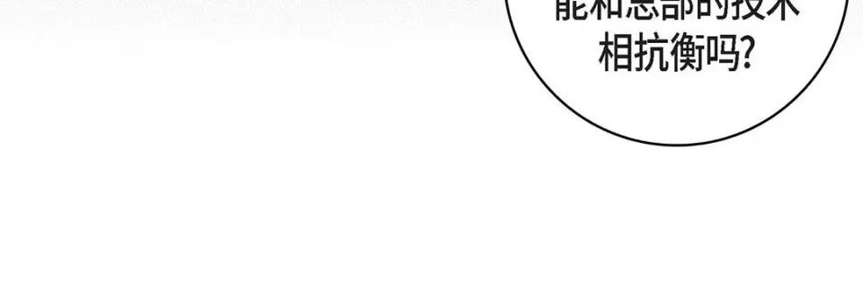 献给心脏 献给心脏-第 102 话 第72页