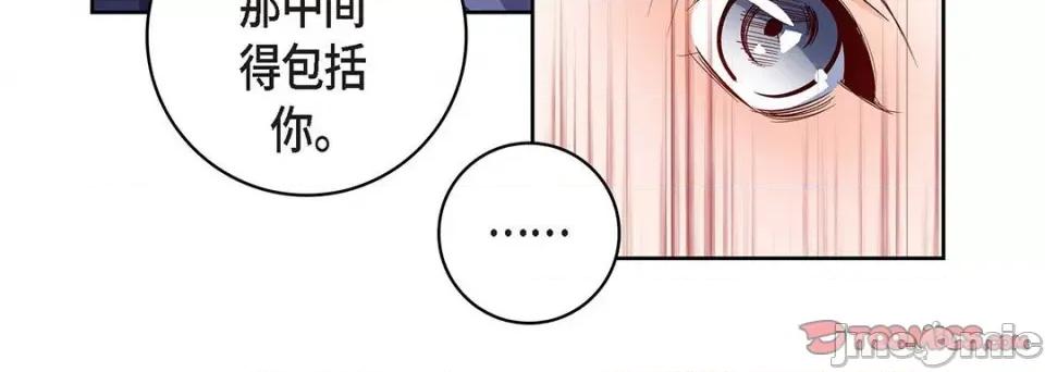 献给心脏 献给心脏-第 102 话 第100页