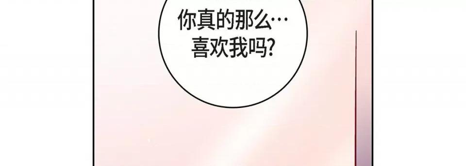 献给心脏 献给心脏-第 102 话 第102页