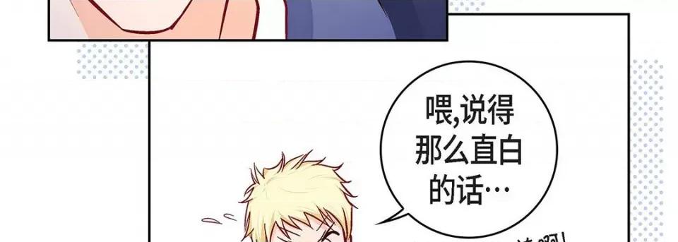 献给心脏 献给心脏-第 102 话 第107页