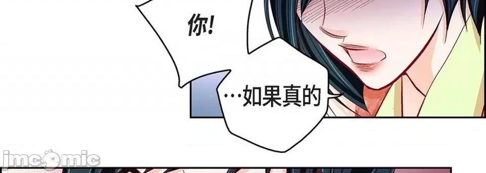 献给心脏 献给心脏-第 102 话 第110页