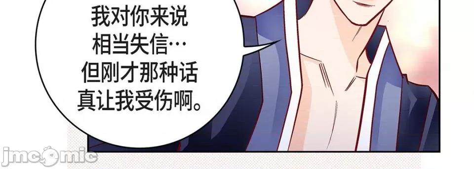 献给心脏 献给心脏-第 102 话 第115页