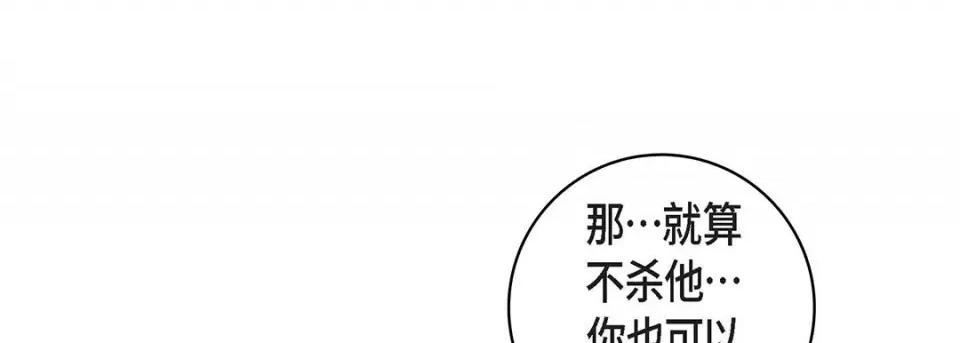 献给心脏 献给心脏-第 102 话 第117页
