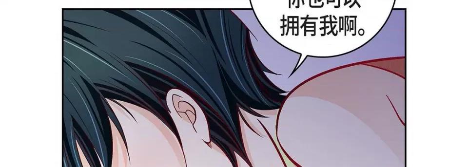 献给心脏 献给心脏-第 102 话 第118页
