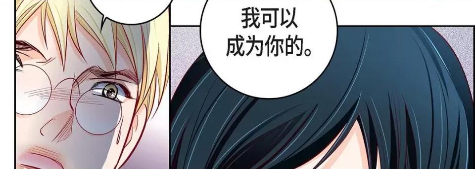 献给心脏 献给心脏-第 102 话 第122页