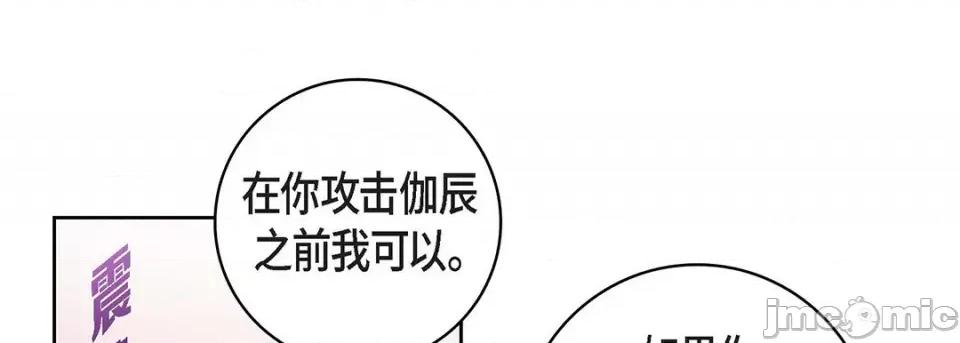 献给心脏 献给心脏-第 102 话 第125页