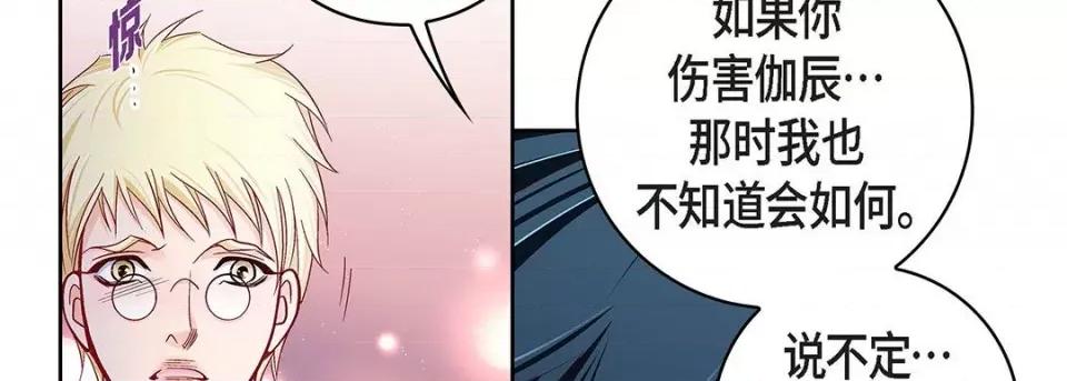 献给心脏 献给心脏-第 102 话 第126页