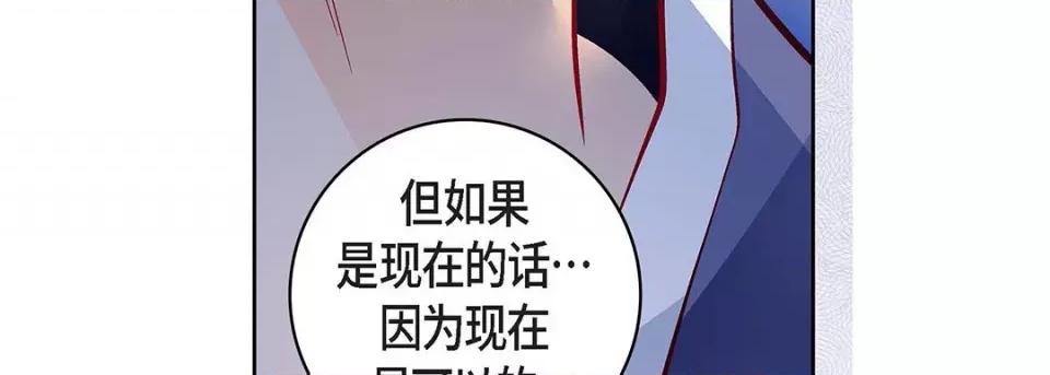 献给心脏 献给心脏-第 102 话 第131页
