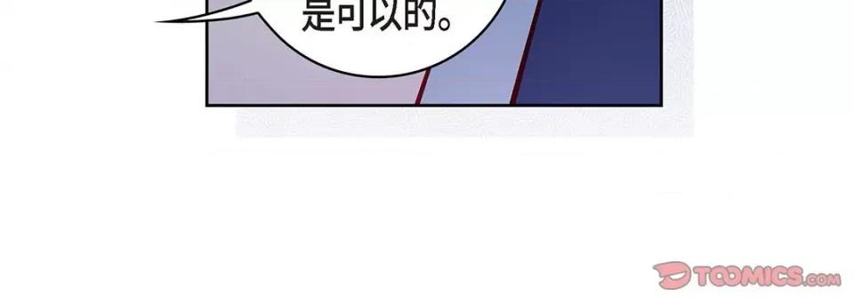 献给心脏 献给心脏-第 102 话 第132页