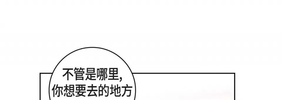 献给心脏 献给心脏-第 102 话 第133页