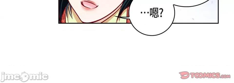 献给心脏 献给心脏-第 102 话 第140页