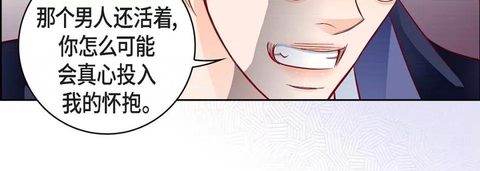 献给心脏 献给心脏-第 102 话 第147页