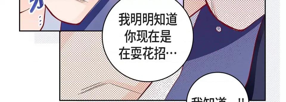 献给心脏 献给心脏-第 102 话 第167页