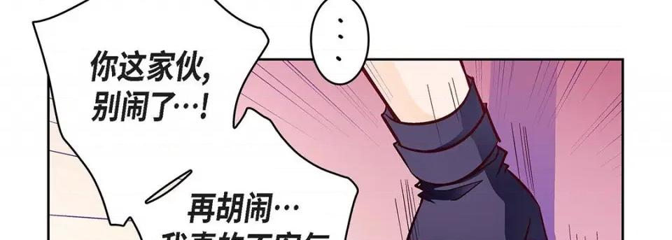 献给心脏 献给心脏-第 102 话 第174页