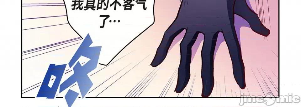 献给心脏 献给心脏-第 102 话 第175页