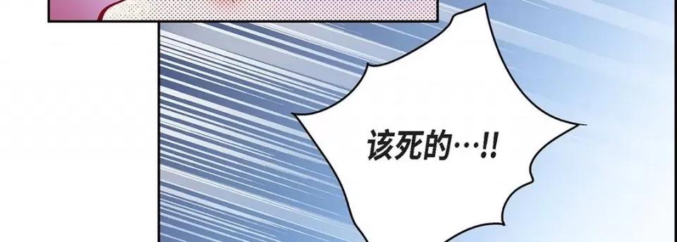 献给心脏 献给心脏-第 102 话 第179页
