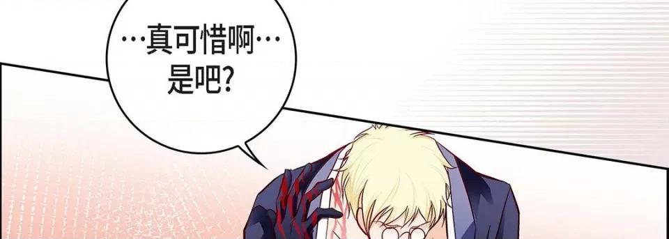 献给心脏 献给心脏-第 103 话 第26页