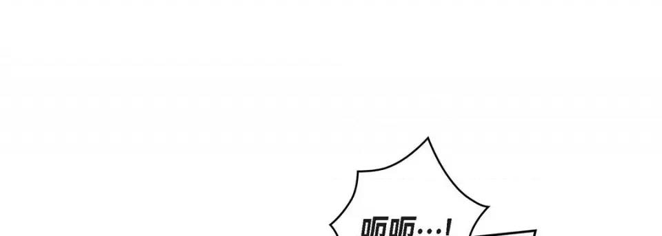献给心脏 献给心脏-第 103 话 第29页