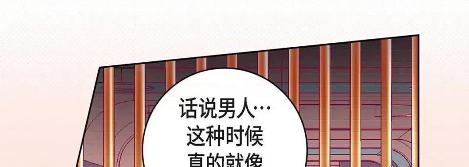 献给心脏 献给心脏-第 103 话 第34页