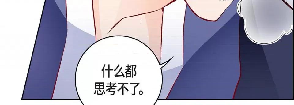 献给心脏 献给心脏-第 103 话 第39页