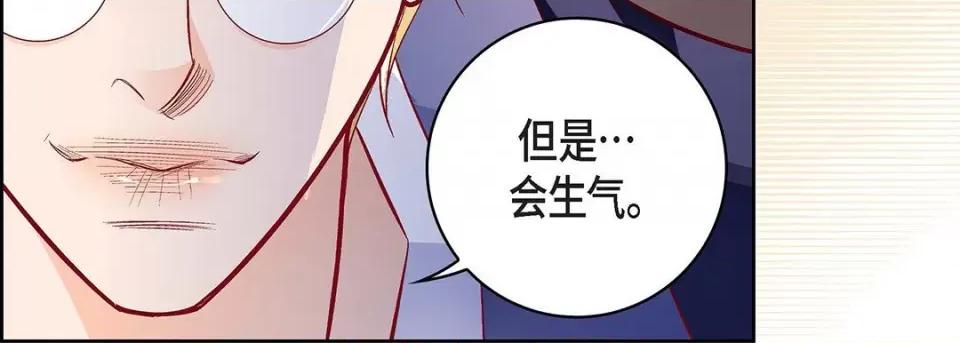 献给心脏 献给心脏-第 103 话 第43页
