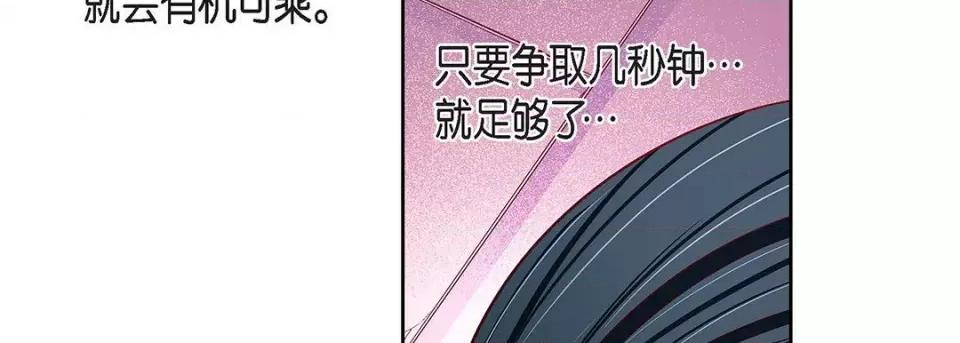 献给心脏 献给心脏-第 103 话 第46页