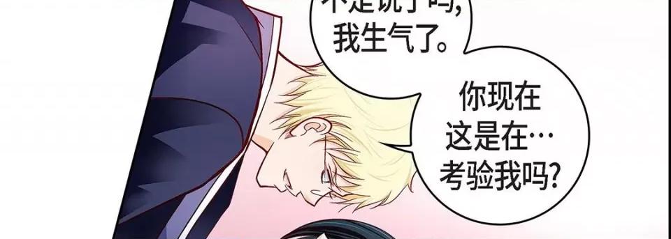 献给心脏 献给心脏-第 103 话 第58页