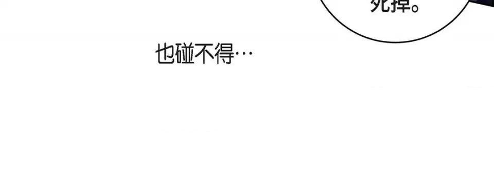 献给心脏 献给心脏-第 103 话 第64页