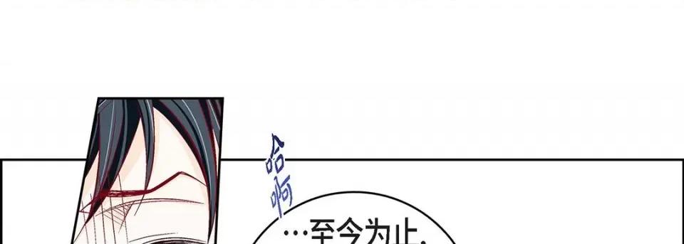 献给心脏 献给心脏-第 103 话 第73页