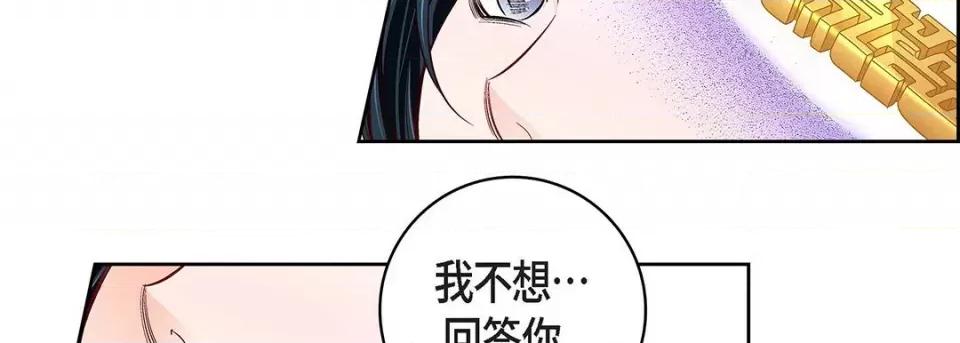 献给心脏 献给心脏-第 103 话 第82页