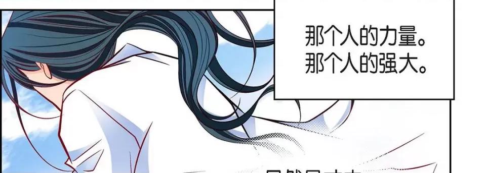 献给心脏 献给心脏-第 103 话 第86页