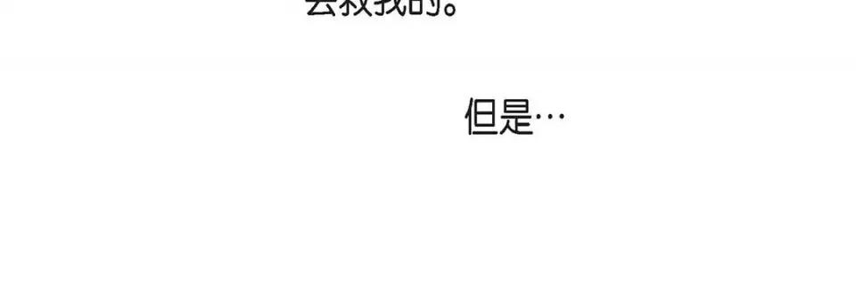 献给心脏 献给心脏-第 103 话 第88页