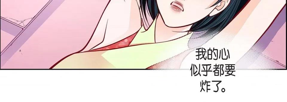 献给心脏 献给心脏-第 103 话 第91页