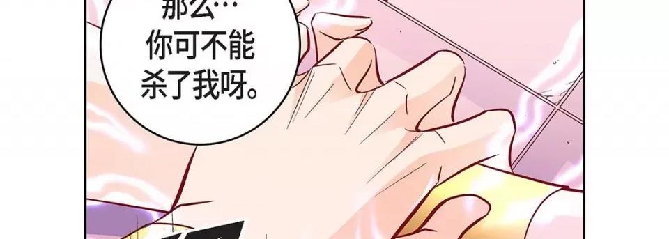 献给心脏 献给心脏-第 103 话 第98页