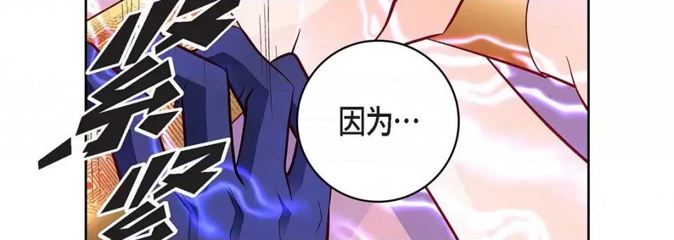 献给心脏 献给心脏-第 103 话 第99页