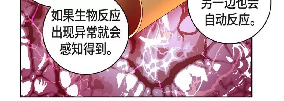 献给心脏 献给心脏-第 103 话 第111页