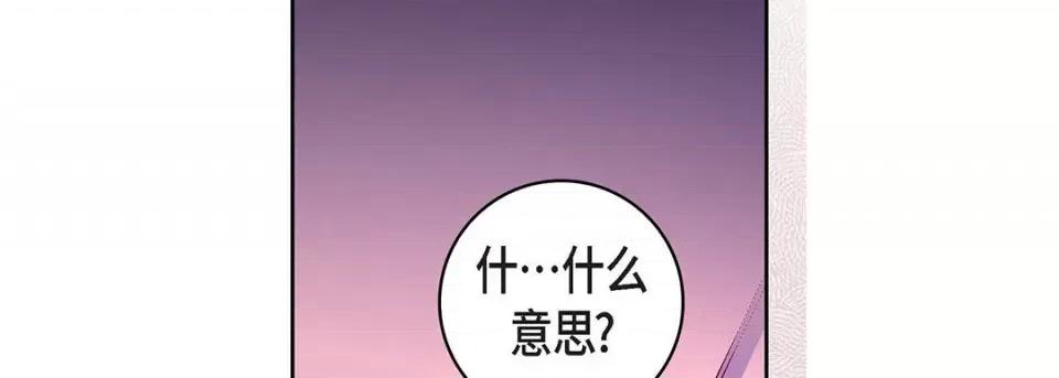 献给心脏 献给心脏-第 103 话 第114页