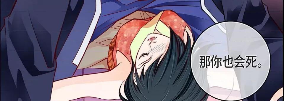 献给心脏 献给心脏-第 103 话 第119页