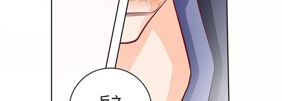献给心脏 献给心脏-第 103 话 第123页