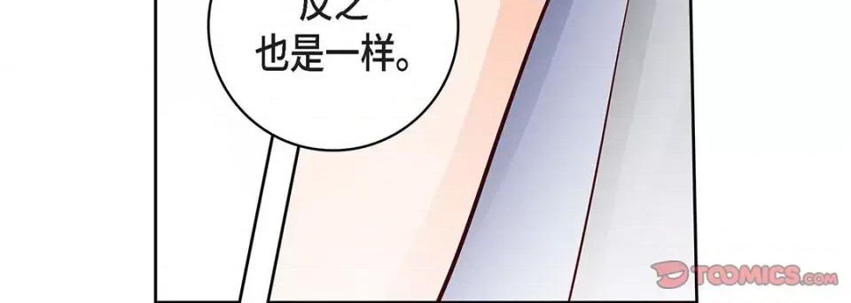 献给心脏 献给心脏-第 103 话 第124页