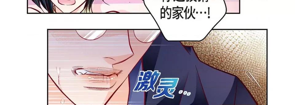 献给心脏 献给心脏-第 103 话 第131页