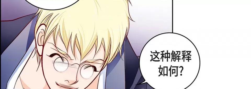 献给心脏 献给心脏-第 103 话 第134页