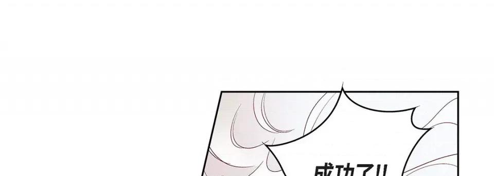 献给心脏 献给心脏-第 103 话 第153页