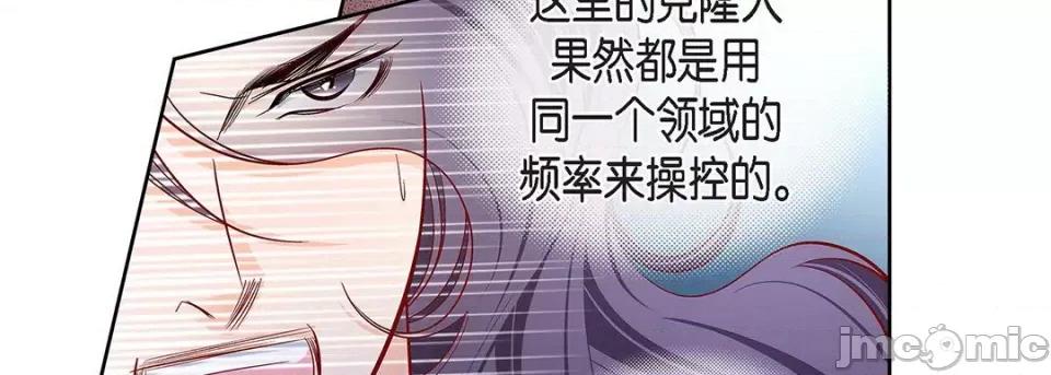 献给心脏 献给心脏-第 103 话 第155页